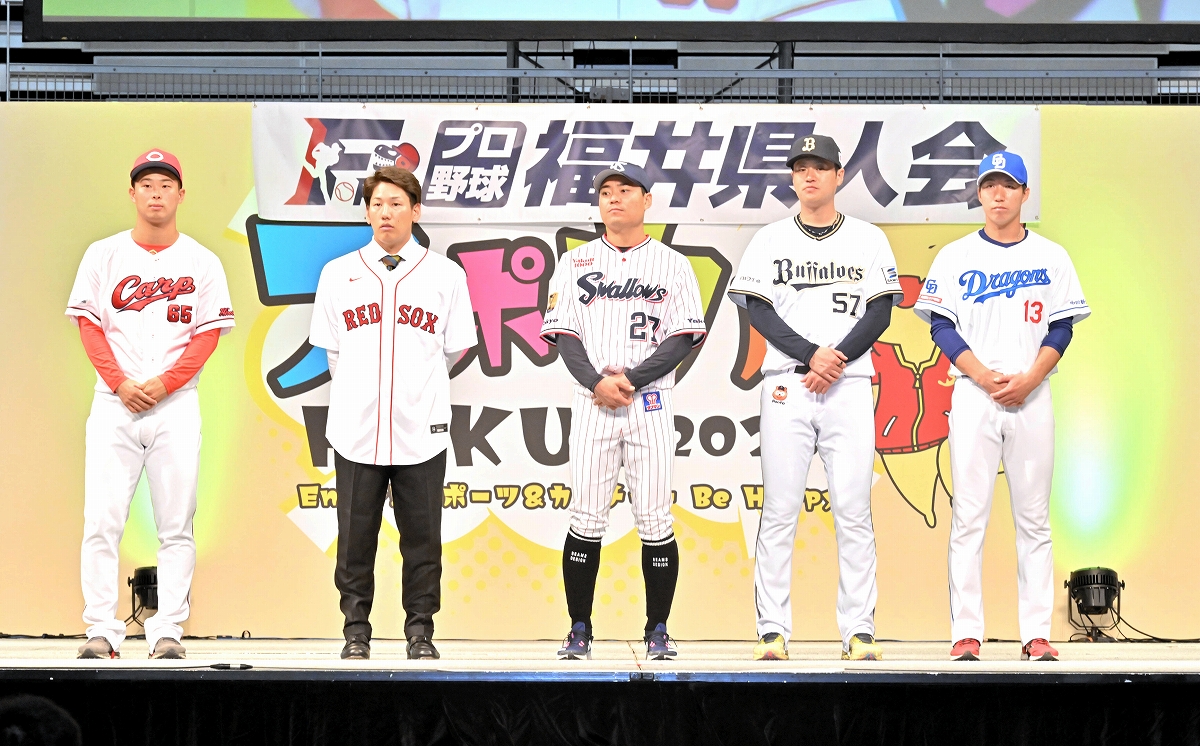プロ野球「福井県人会」が発足 吉田正尚選手、中村悠平捕手、栗原陵矢外野手らが所属