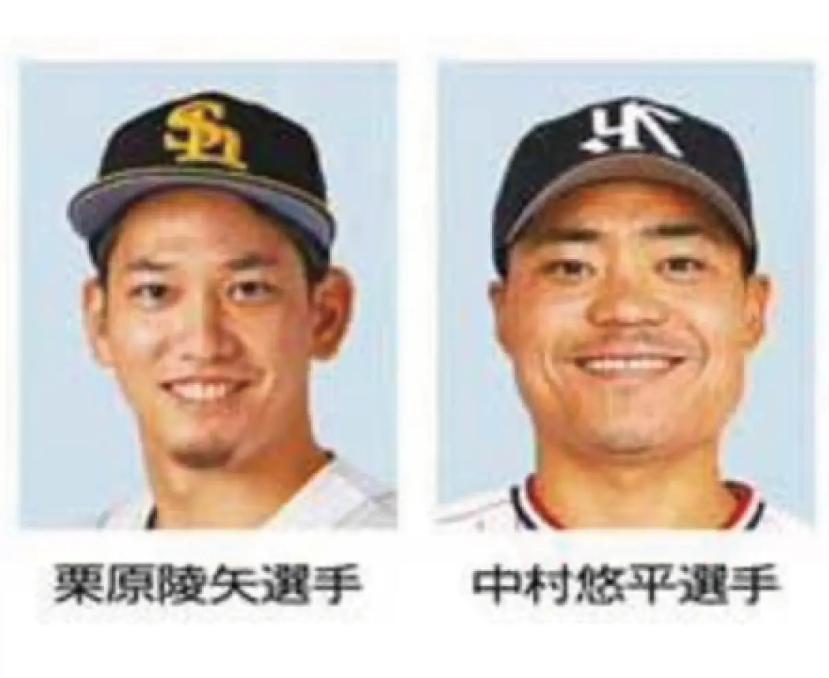 プロ野球県人会 設立へ 吉田選手ら参加 会長に中村選手 教室開き地域振興